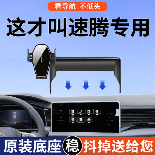 【4S推荐】速腾屏幕手机支架