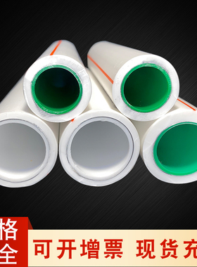 ppr铝塑管PPR水管暖气管稳态管煤改气专用加厚耐热管46分热熔管