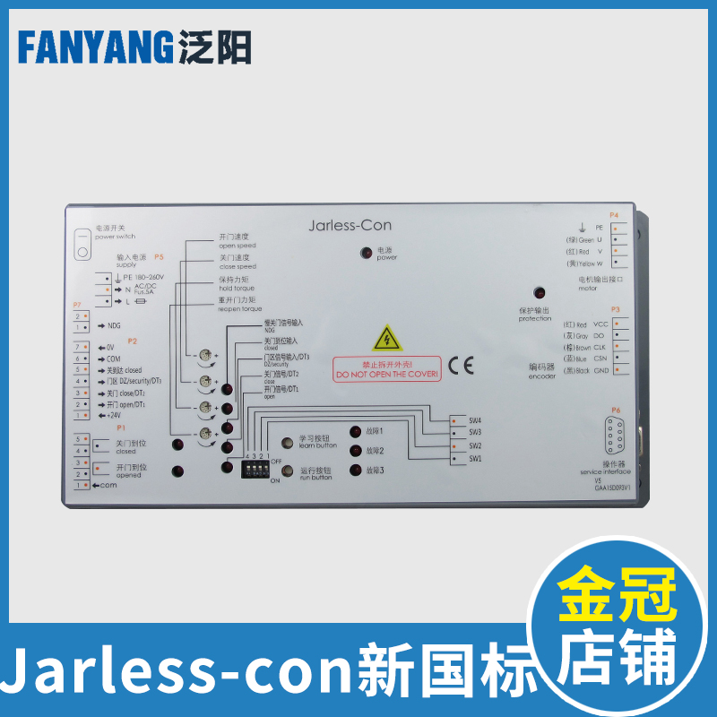 JARLESS-CON新国标电梯门机盒