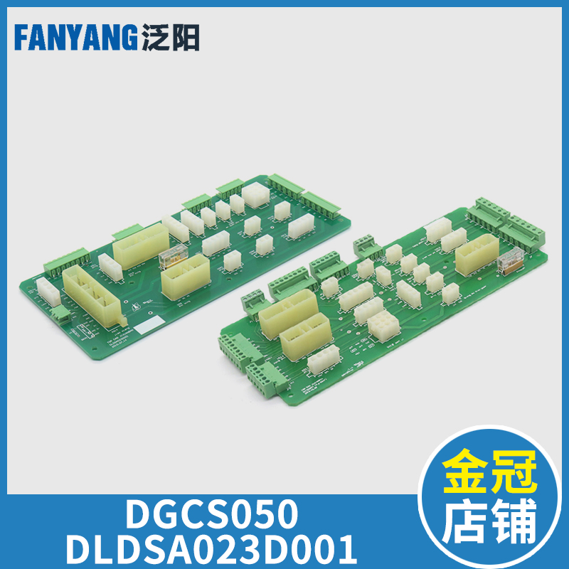 MPK-708C轿顶插件板集线板DLDSA023D001 DGCS0504适用博林特电梯