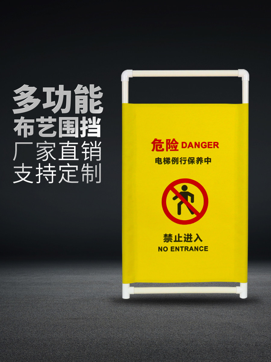 施工检修电梯维修伸缩折叠防护栏扶梯安全围挡警示布艺隔离围栏三