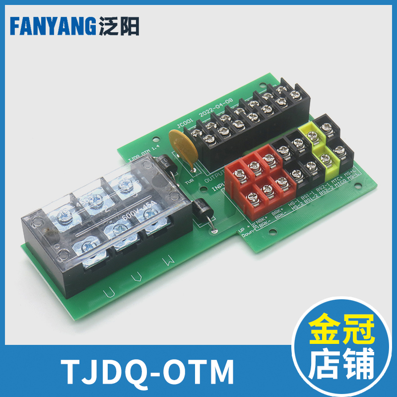 电梯抱闸板 TJDQ-OTM KYL-OTM V1.4 适用奥的斯电梯配件 电子元器件市场 PCB电路板/印刷线路板 原图主图