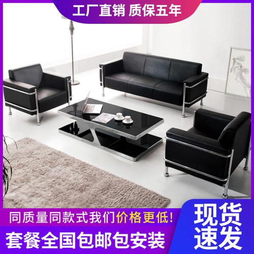 办公沙发组合 简约现代 三人商务接待会客沙发 茶几组合