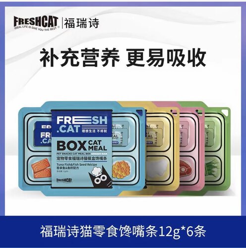 福瑞诗馋嘴鱼肉猫条增肥发腮湿粮包成幼猫罐头猫咪零食湿粮包