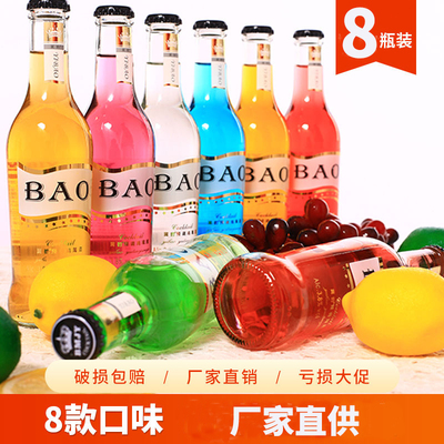 taobao agent 8 bottles of 8 flavors of flavored Bailan ground pre -adjusting cocktail 275ml low -degree fruit wine【Factory direct supply】Whole box