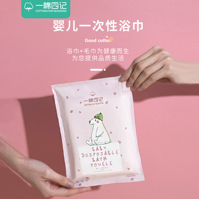 一棉四记婴儿用洗脸巾全棉一次性浴巾加厚加大棉柔巾便携快速吸水
