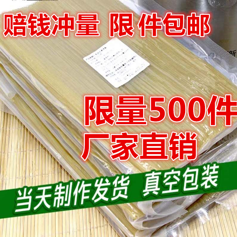 冷面面条热面麻辣烫东北黑龙江