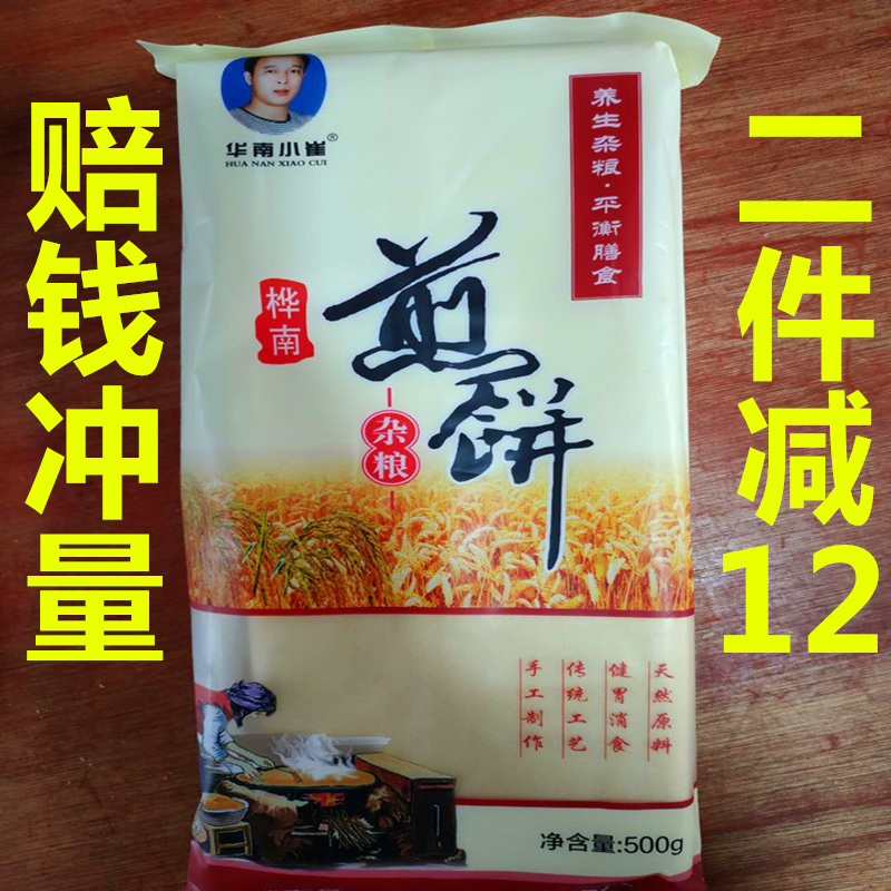 东北桦南煎饼500*2邮佳木斯特产纯手工早餐软面手撕饼杂粮粗粮2斤 粮油调味/速食/干货/烘焙 手抓饼/葱油饼/煎饼/卷饼 原图主图