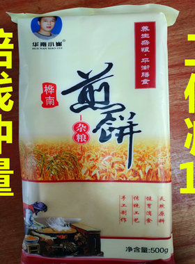 煎饼东北煎饼黑龙江纯手工粗杂粮