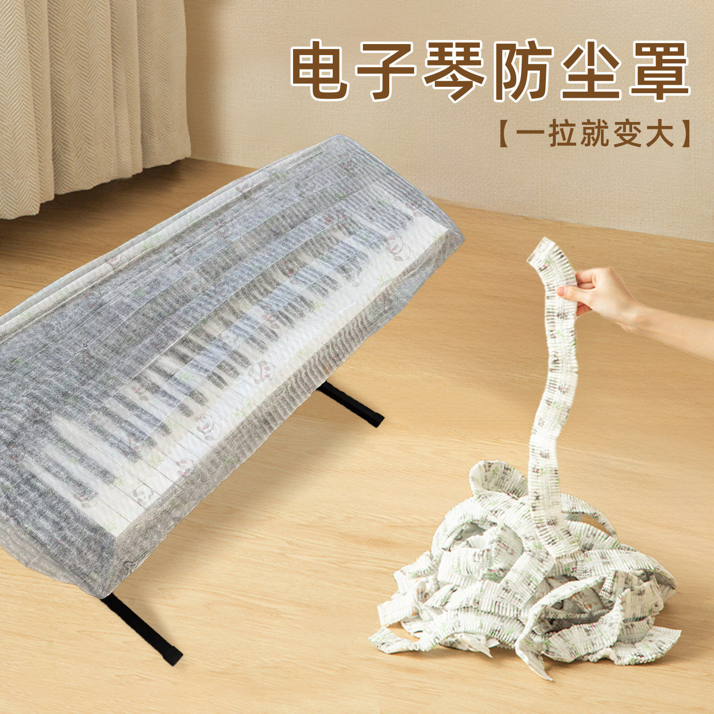 小电子琴防尘罩加厚家用无纺布键电钢琴保护罩多功能电器通用盖布