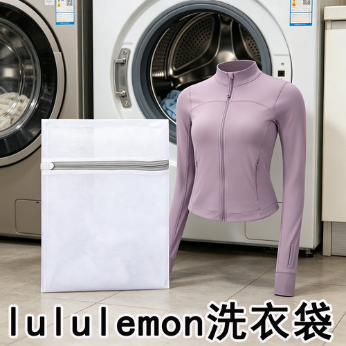 【防变形串色】lululemon洗衣袋