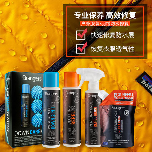英产始祖鸟推荐GRANGERS修复