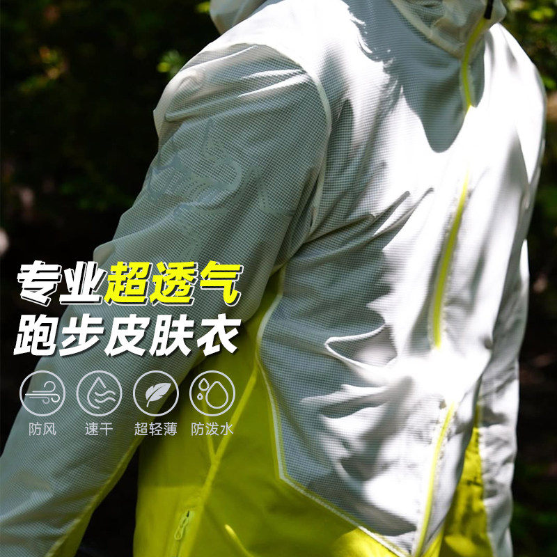 现货始祖鸟透气超轻薄皮肤衣