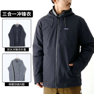新款三合一冲锋衣羽绒服Patagonia Downdrift秋冬保暖外套男20765