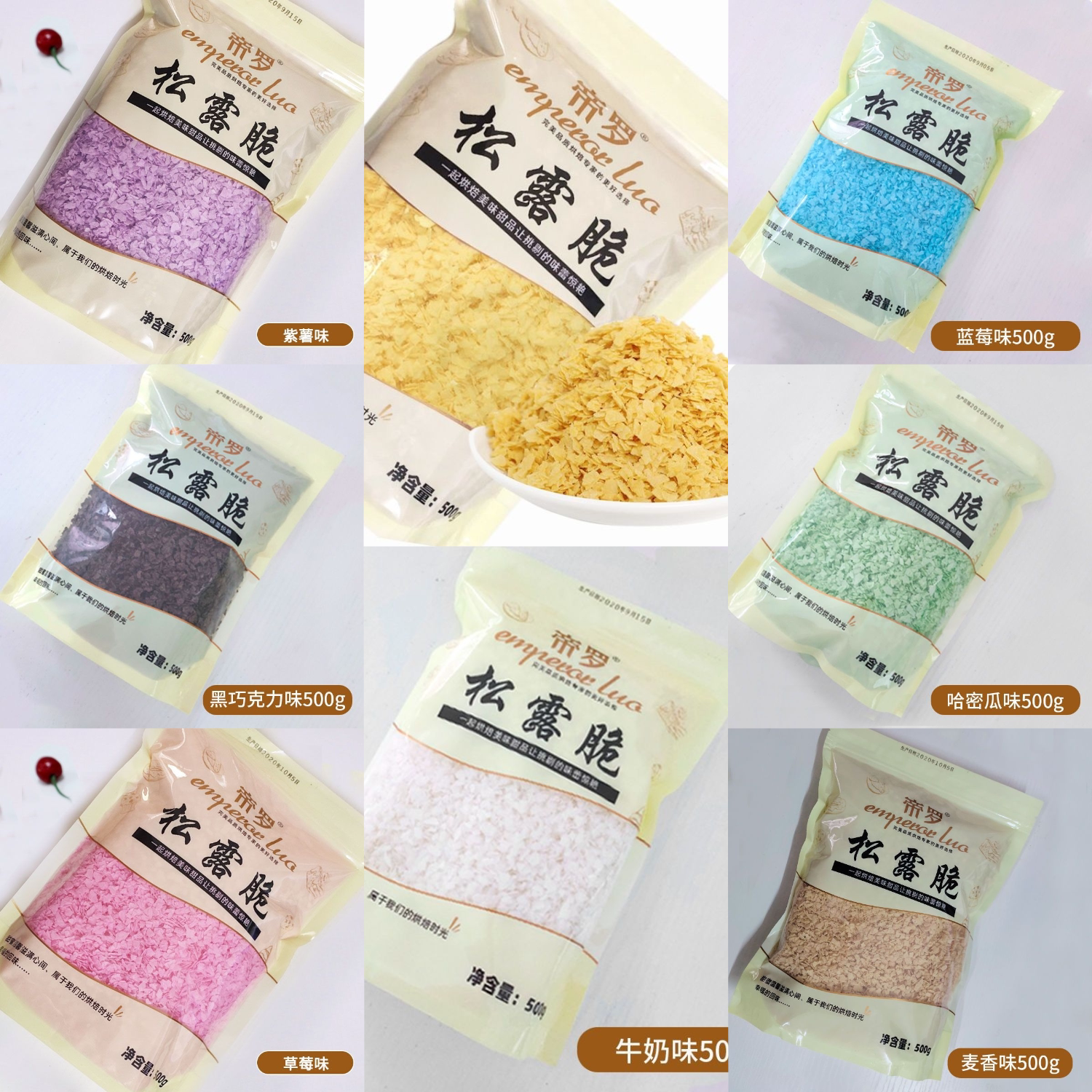 包邮帝罗松露脆巧克力麦片脆 蛋糕装饰脆蛋糕围边装饰脆片酥500克