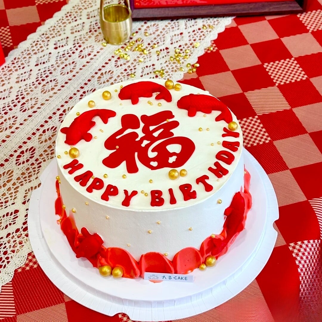 翻糖祝寿蛋糕装饰摆件福字寿字创意插件寿公寿婆红色福字可食用
