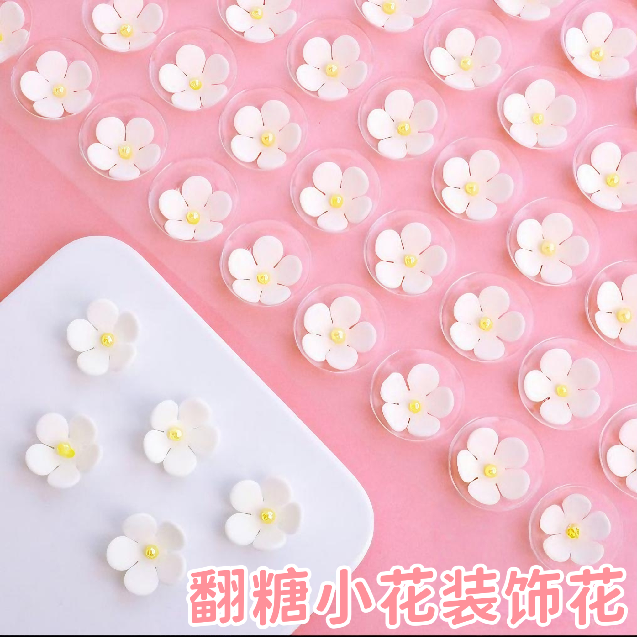 翻糖小花蛋糕装饰摆件巧克力花成品可食用甜品烘焙配件