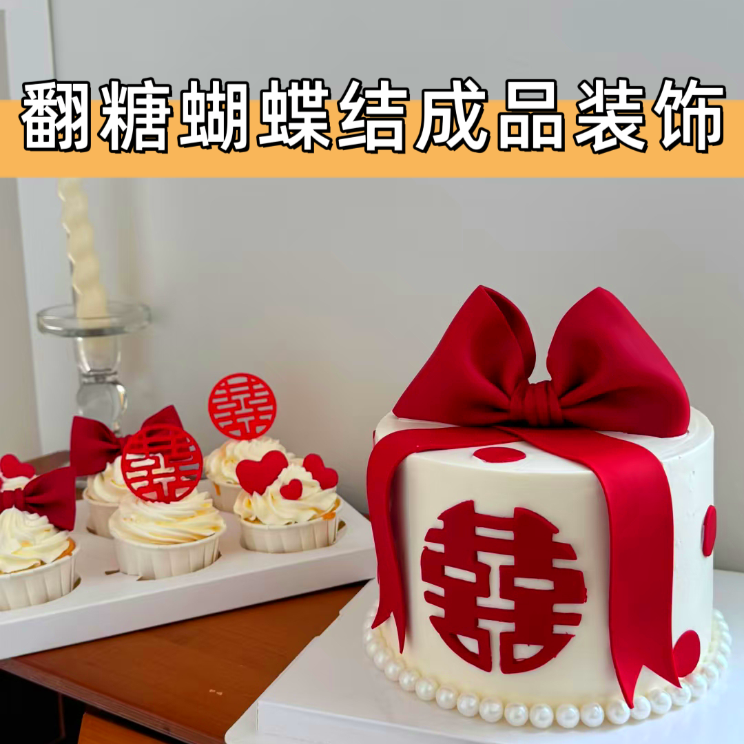 蝴蝶结巧克力配件牌刻字diy翻糖膏巧克力膏食用蛋糕装饰烘培用品