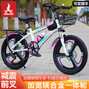 22寸公主脚踏车 凤凰儿童自行车女孩6 12岁变速碟刹山地车男18