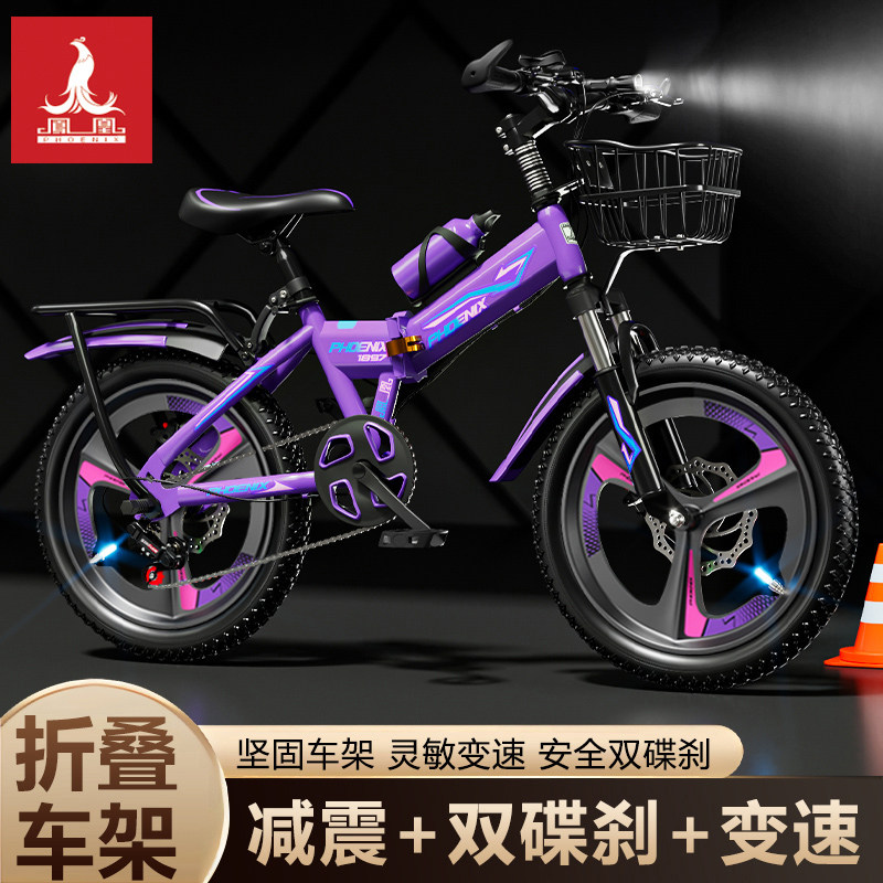 凤凰儿童折叠自行车女孩6-10-13岁中大童变速山地学生脚踏单车男