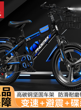 凤凰儿童自行车男孩6-8-12岁双碟刹中大童学生脚踏变速山地车女孩