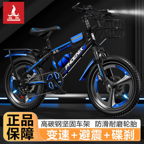 凤凰儿童山地车男孩变速碟刹单车