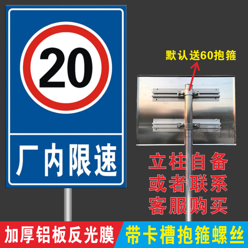 厂内限速15全厂限速5安全警示牌