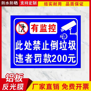 禁止乱倒乱丢垃圾警示牌绿化垃圾堆放点装修垃圾临时堆放处标识牌