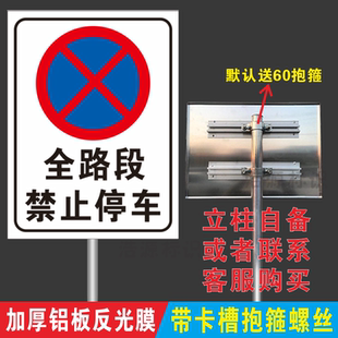 全路段禁止停车违停抓拍标志牌禁停交通违法警示抓拍反光铝牌定制