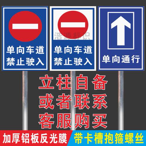 交通标志牌立杆单行道标识