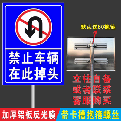 禁止掉头标识牌安全标志牌定制