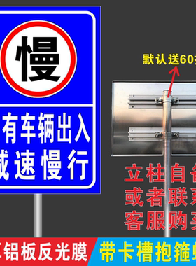 内有车辆出入厂区减速慢行反光