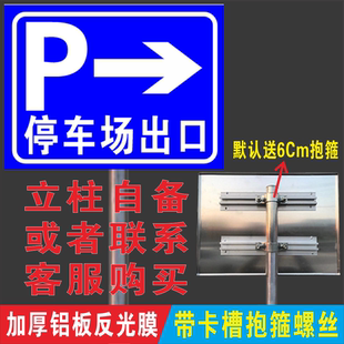 停车场入口出口标识反光牌安全警示牌车辆车库进口出口指示提示牌