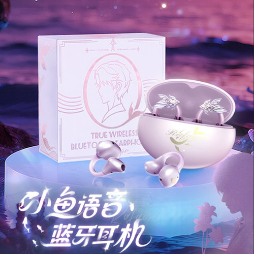 饭饭集市小鱼语音蓝牙耳机送挂件