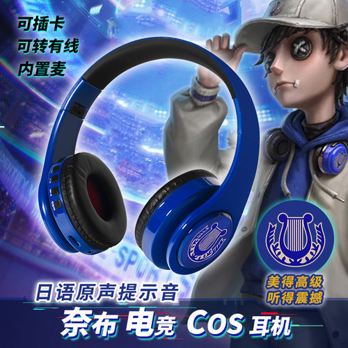 奈布电竞COS人格无线蓝牙耳机