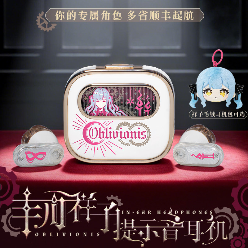 顺丰】饭饭bangdream丰川ave祥子无线蓝牙耳机入耳mujica动漫周边
