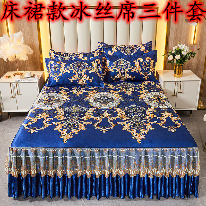 夏季可水洗冰丝凉席三件套1.5m床裙款1.8m床2.0米床可折叠凉席子