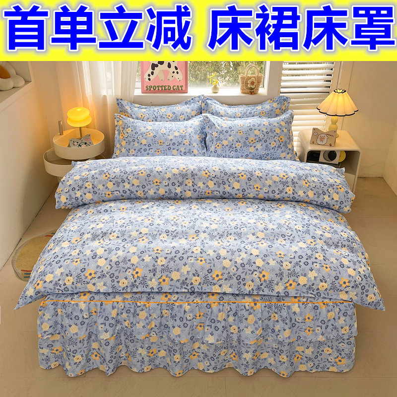 爆款裙摆式床单床罩四件套床裙三件套件床上用品席梦思防滑套床群