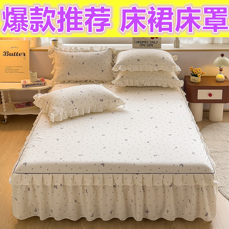 韩版风裙摆式床单花边床罩三件套席梦思防滑保护套单件床裙
