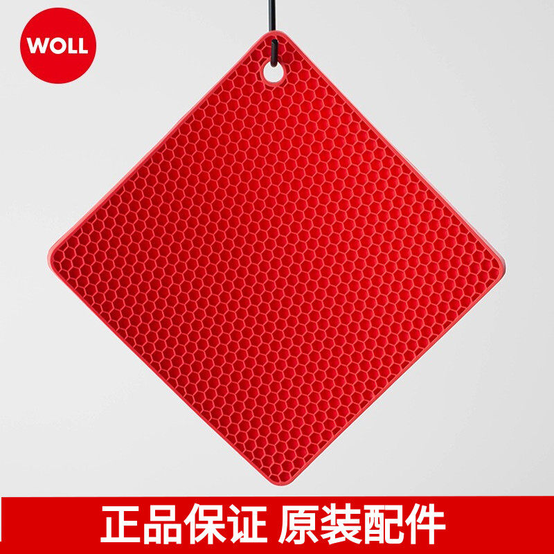 德国woll厨房家用硅胶垫 耐高温防滑台面锅垫桌面隔热垫防烫垫子