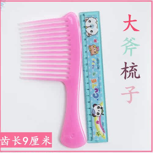 特大号超长大齿粗齿宽齿按摩长发梳卷发梳美发接发顺发梳子斧头梳