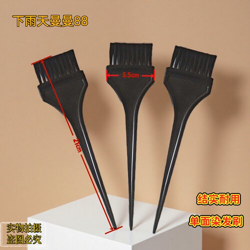 焗油梳子美发焗油刷子木梳染发梳染发梳子染毛梳圆柄硬毛刷子家用