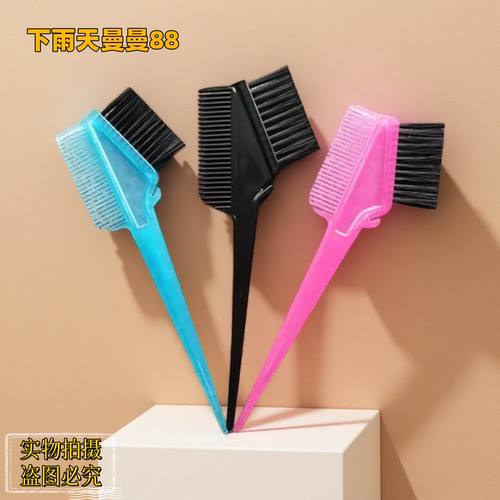 美发染发刷染发工具套装硬手把焗油染发梳子理发店烫染发刷硬毛刷