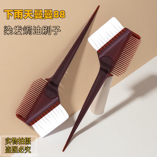 专业染发刷圆柄黑色硬毛染发梳子头发染色工具新品推荐焗油染发梳