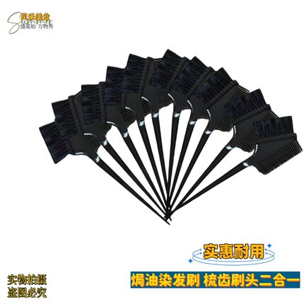 理发店焗油刷专业染发梳子挑染软毛美发专用染发工具发廊双面染刷