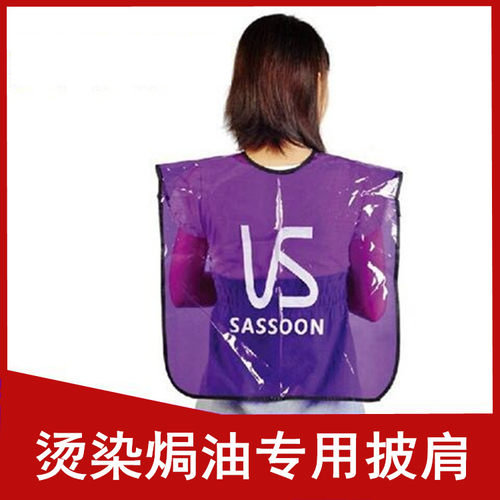 理发染发烫发美发围布专业不粘发理发防污易清洗防水焗油烫发披肩