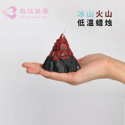 冰山火山香薰蜡烛滴蜡大豆蜡雪山家居香氛摆件礼物雪山香薰不伤肤