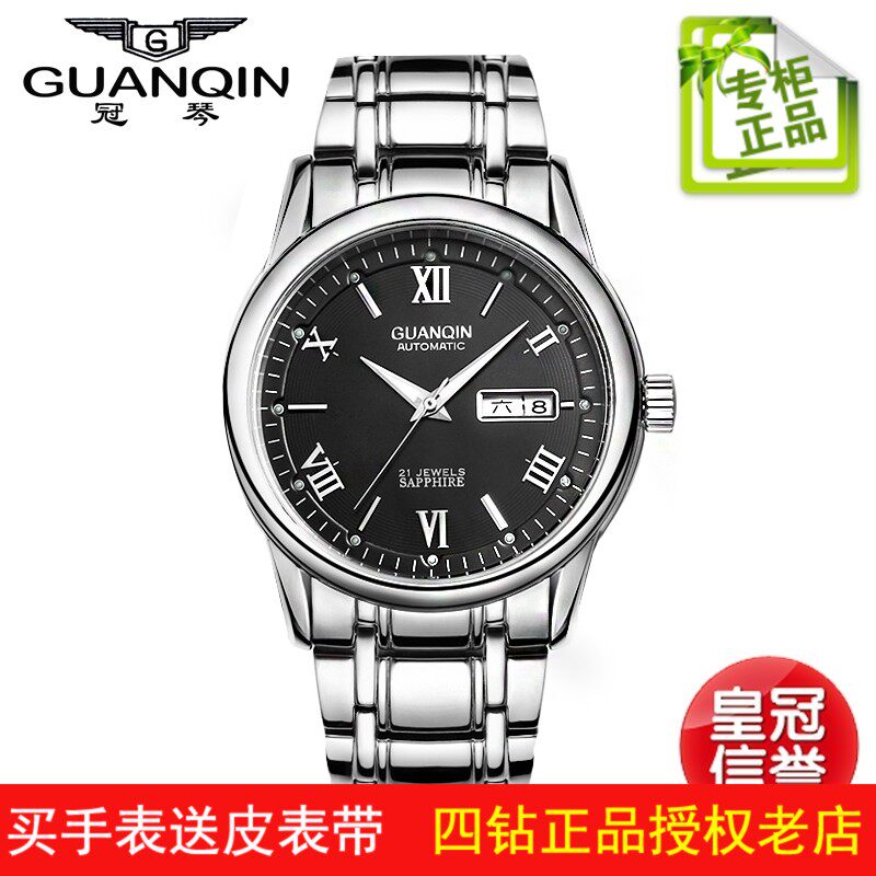 冠琴男表机械表全自动精钢带时装表防水夜光双日历商务镂空手表男