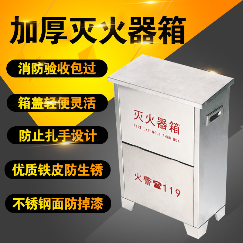消防不锈钢灭火器箱子2只装4KG手提干粉消防箱5kg落地式8灭火箱图片