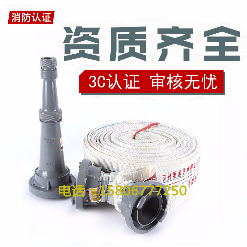 厂家直销消防栓消防水带水管袋8-65-20/25米2.5寸2寸接头国标加厚